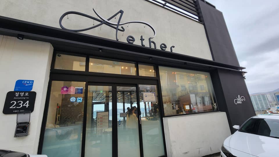 مقهى Aether 1