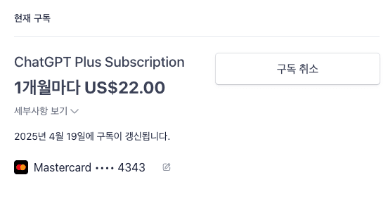 gpt_subscription_success