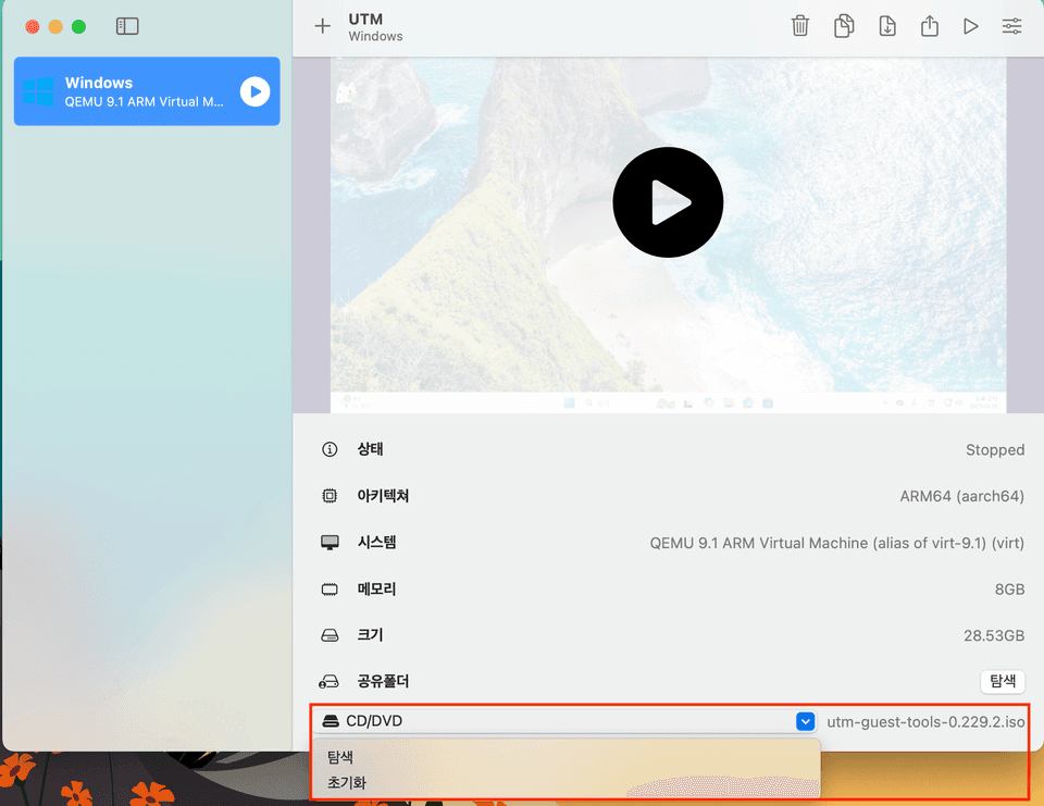 utm-guest-tool