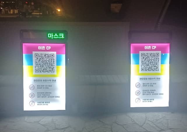 نقطة تفتيش Hangang Nightwalk42K QR 2