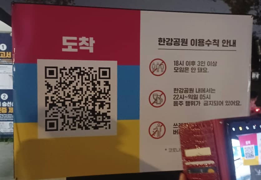 نقطة تفتيش Hangang Nightwalk42K QR 3