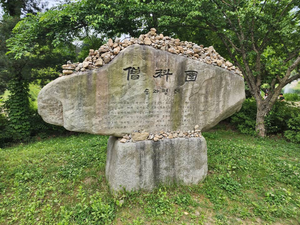 Historic site of monk exam 1